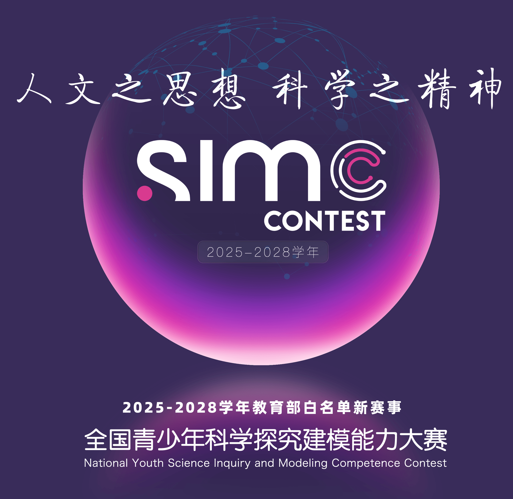 全国青少年科学探究建模能力大赛E1‑扣叮数字场景建模个人赛初赛圆满落幕！