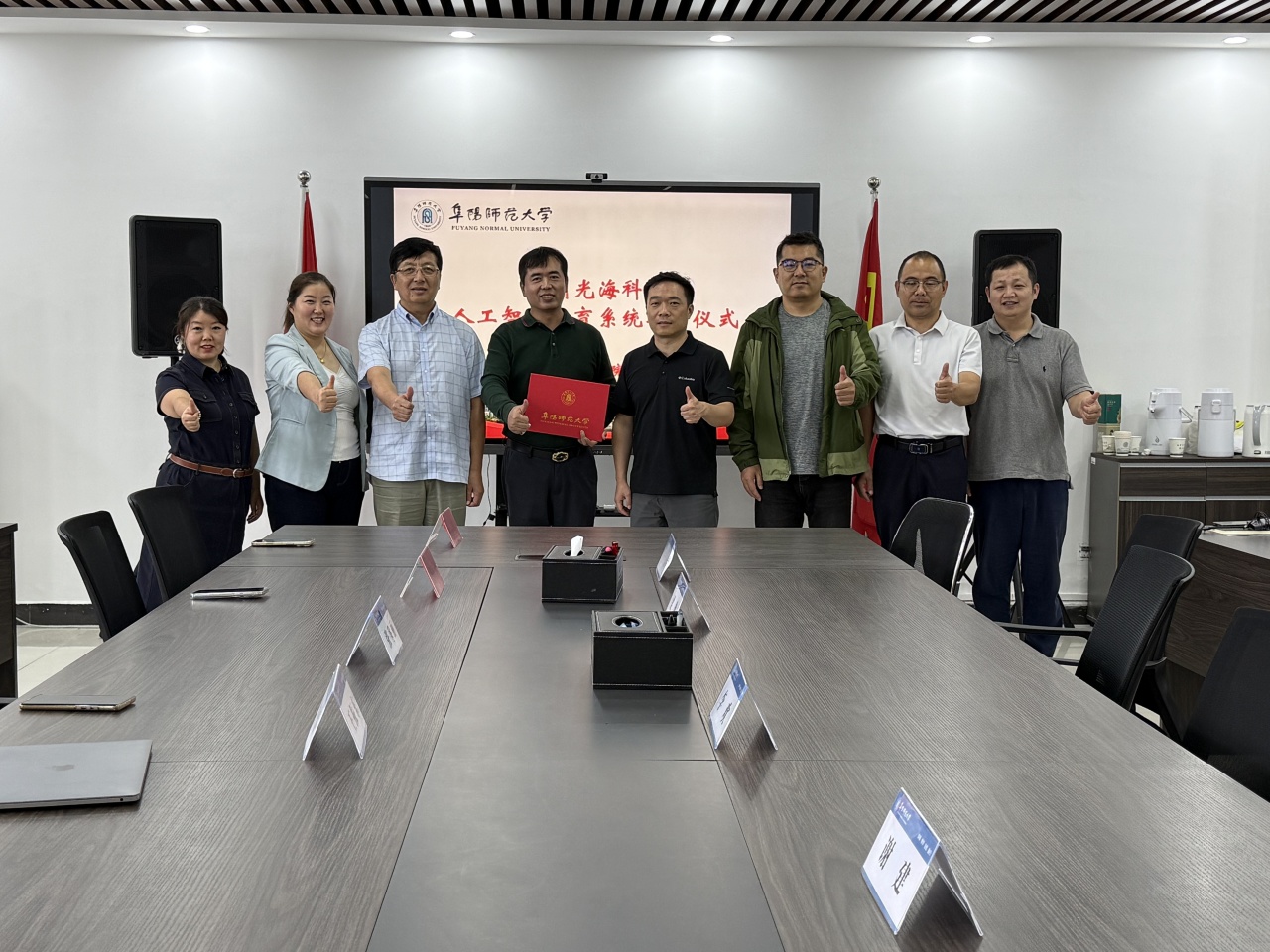 反哺桑梓 智启教育｜光海科技向阜阳师范大学教育学院捐赠AI教育系列资源，助力皖北教育数字化转型