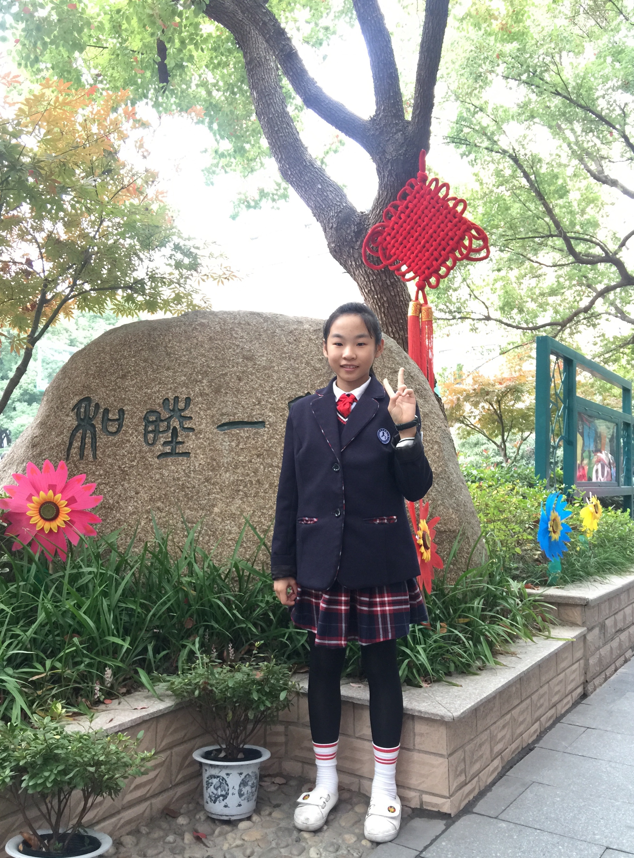 杭州市和睦小学