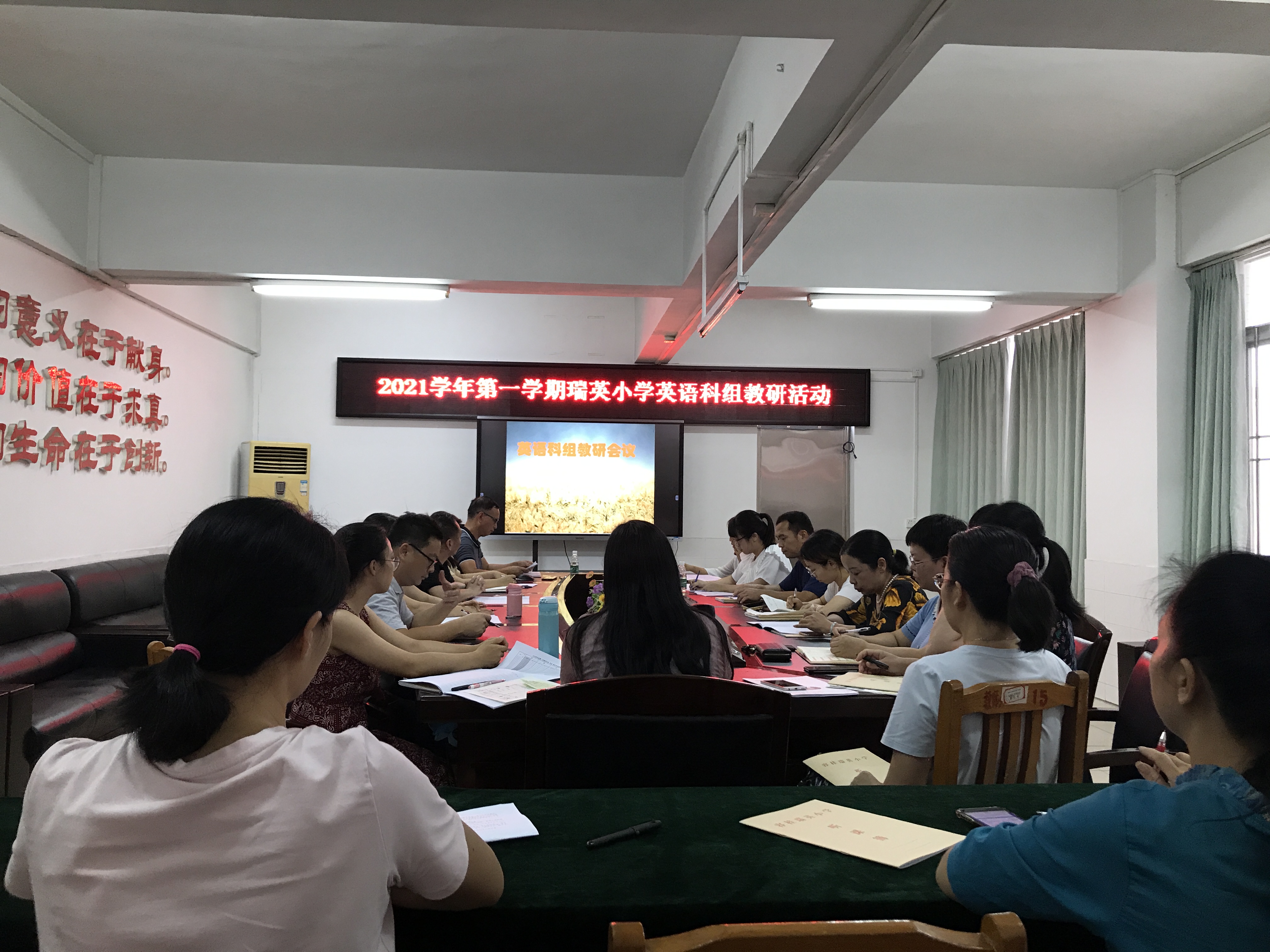 —容桂育美教育集团瑞英小学科组第三周教研活动