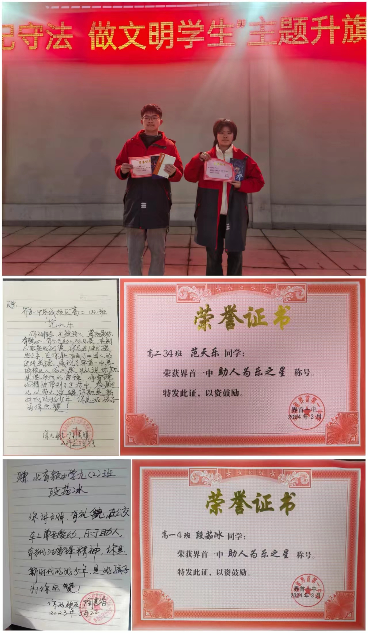 值得一提的是,这已经是界首一中近期出现的第二批好人好事了,在3月4日