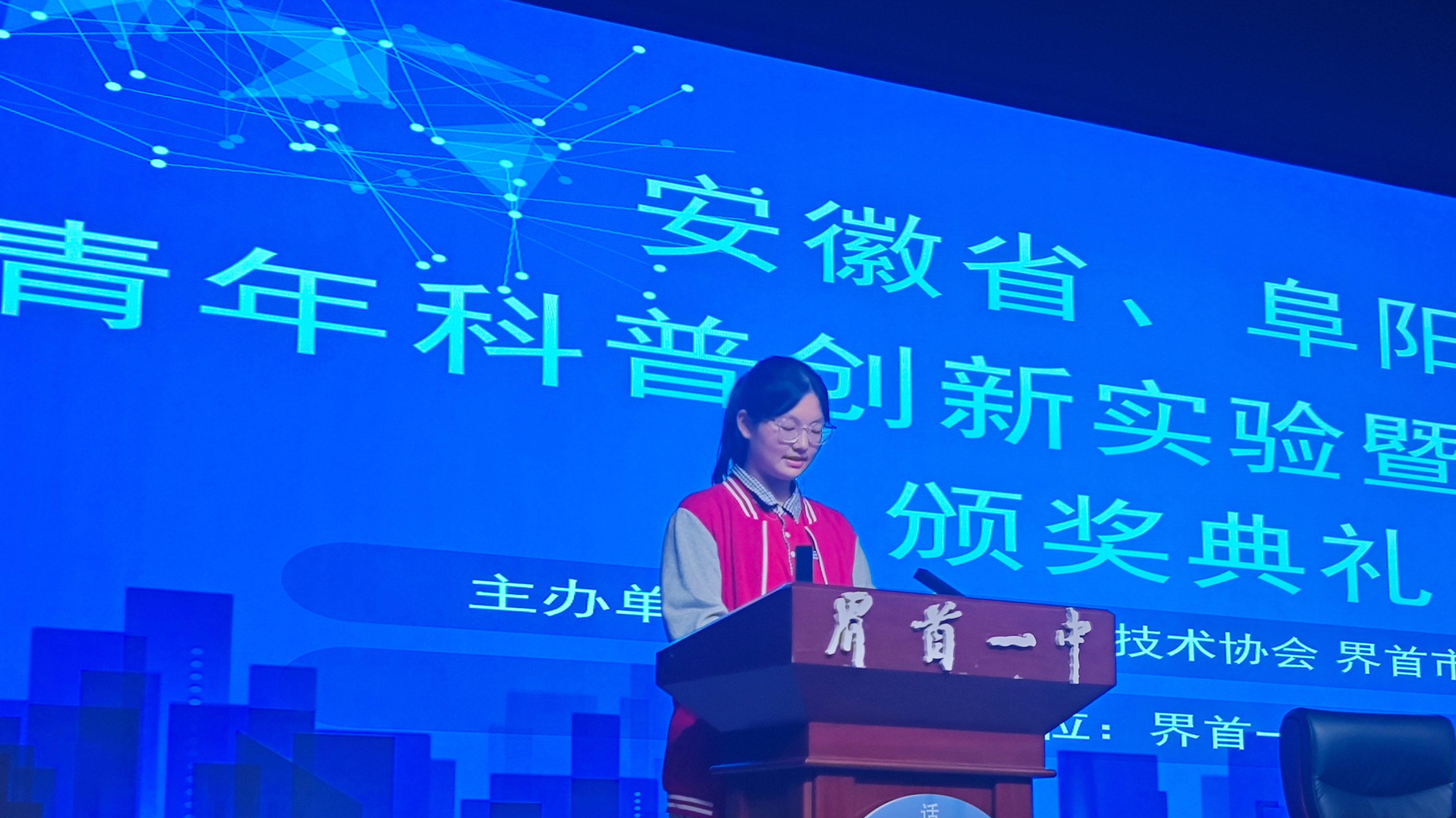 界首一中王小霞老师代表优秀指导老师发言.