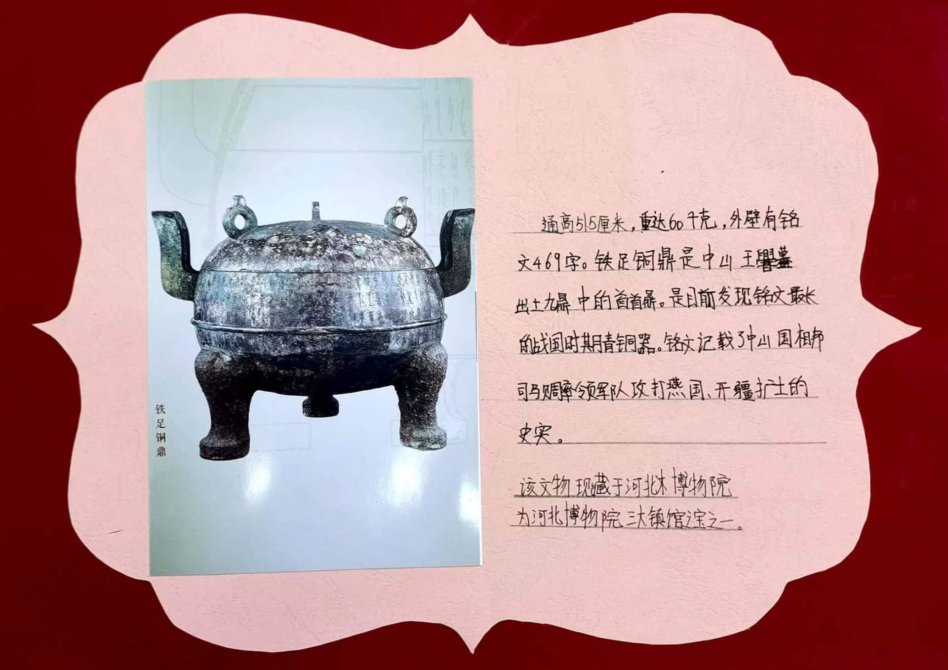 队员们制作了文物介绍卡,向大家展示中国各大博物馆的镇馆之宝.