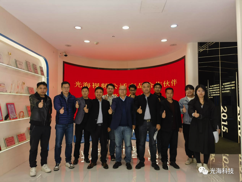 签约现场火爆！光海新品为家校通话带来全新体验