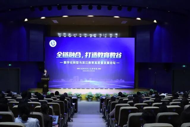 数字化转型赋能滨江教育高质量发展，杭州丹枫实验小学分享AI背景下的学习空间建构