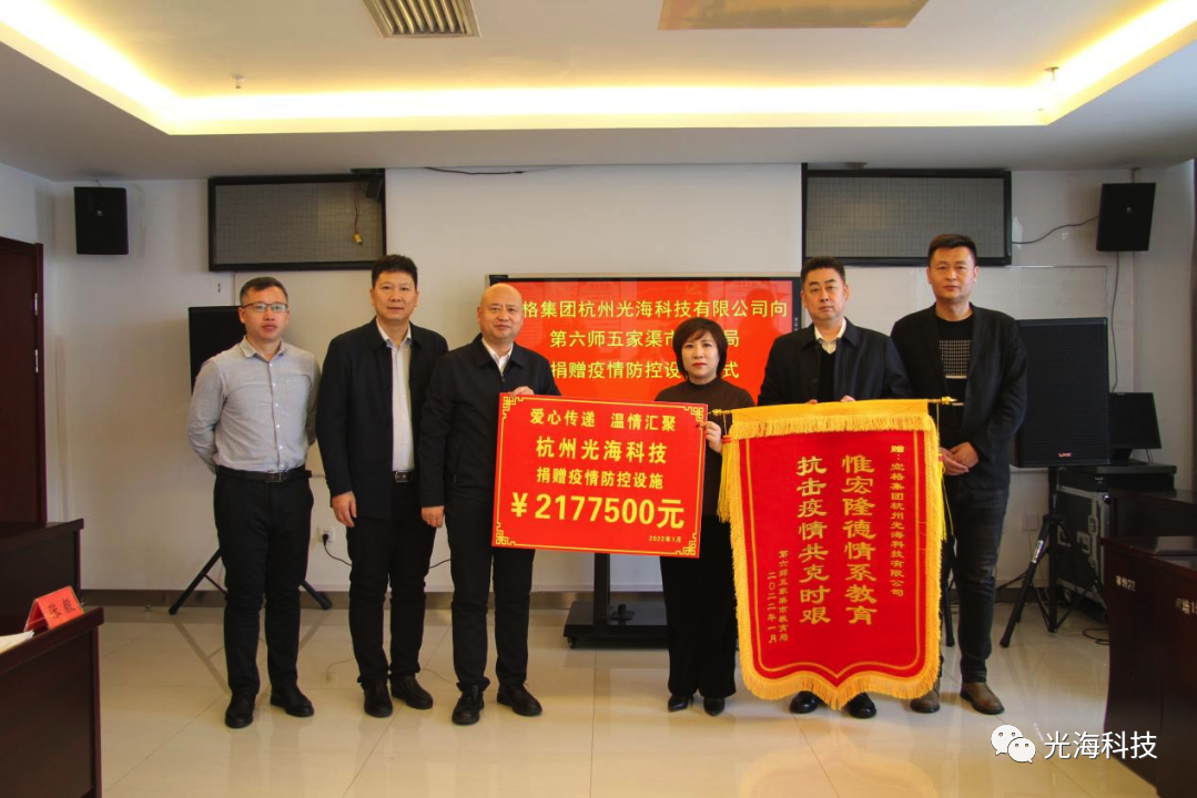 喜报！光海与新疆第六师教育局达成合作