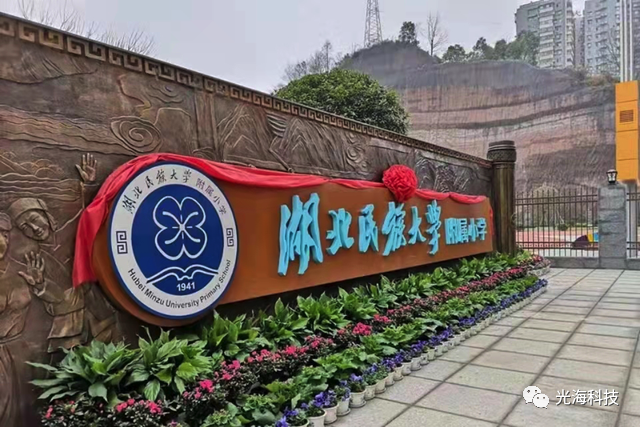 打造线上班级文化阵地！看湖北民族大学附小如何玩转&ldquo;班级圈&rdquo;