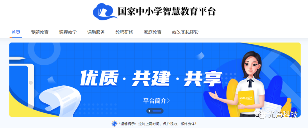 【重磅】企业微信直接部署国家智慧教育平台，手机直接进入学习！