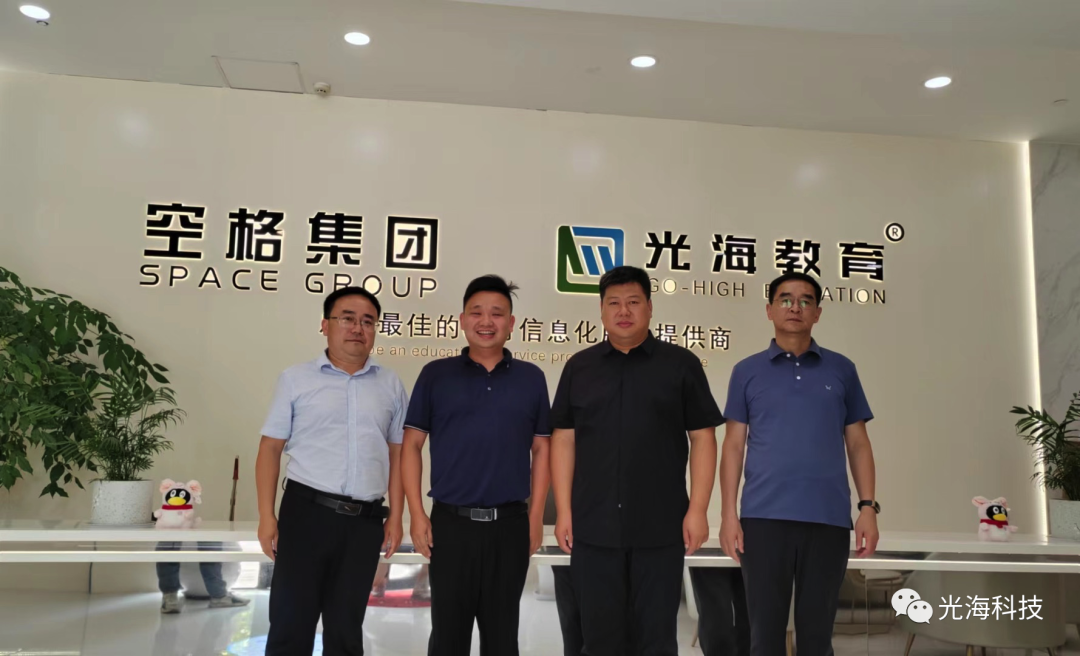 南阳市新野县政府领导一行走访光海科技