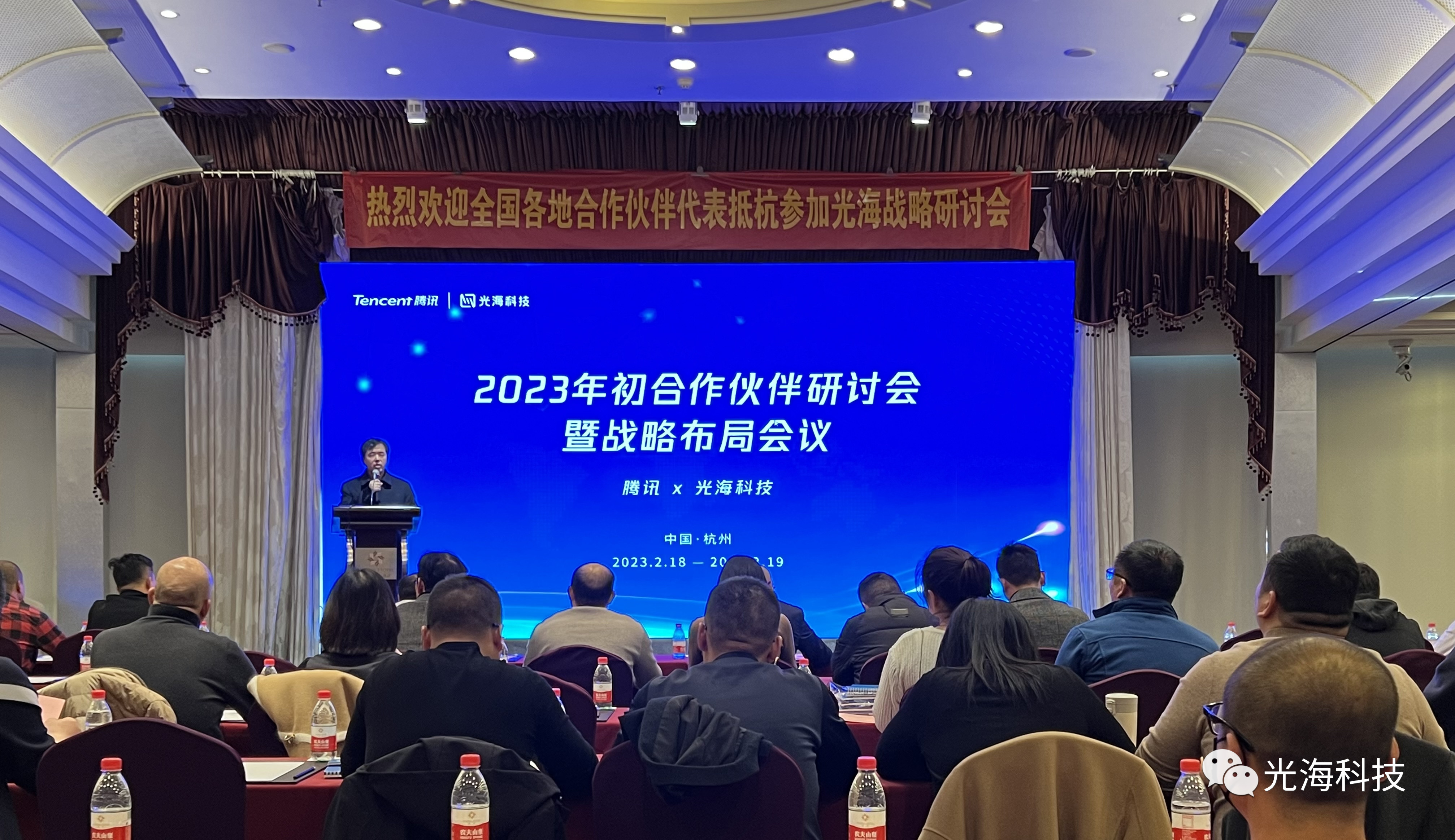2023新征途&mdash;&mdash;光海战略研讨会圆满举行