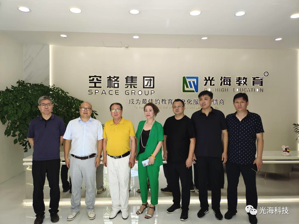 共探人工智能浪潮，浙江大学及知名企业领导一行走访光海科技