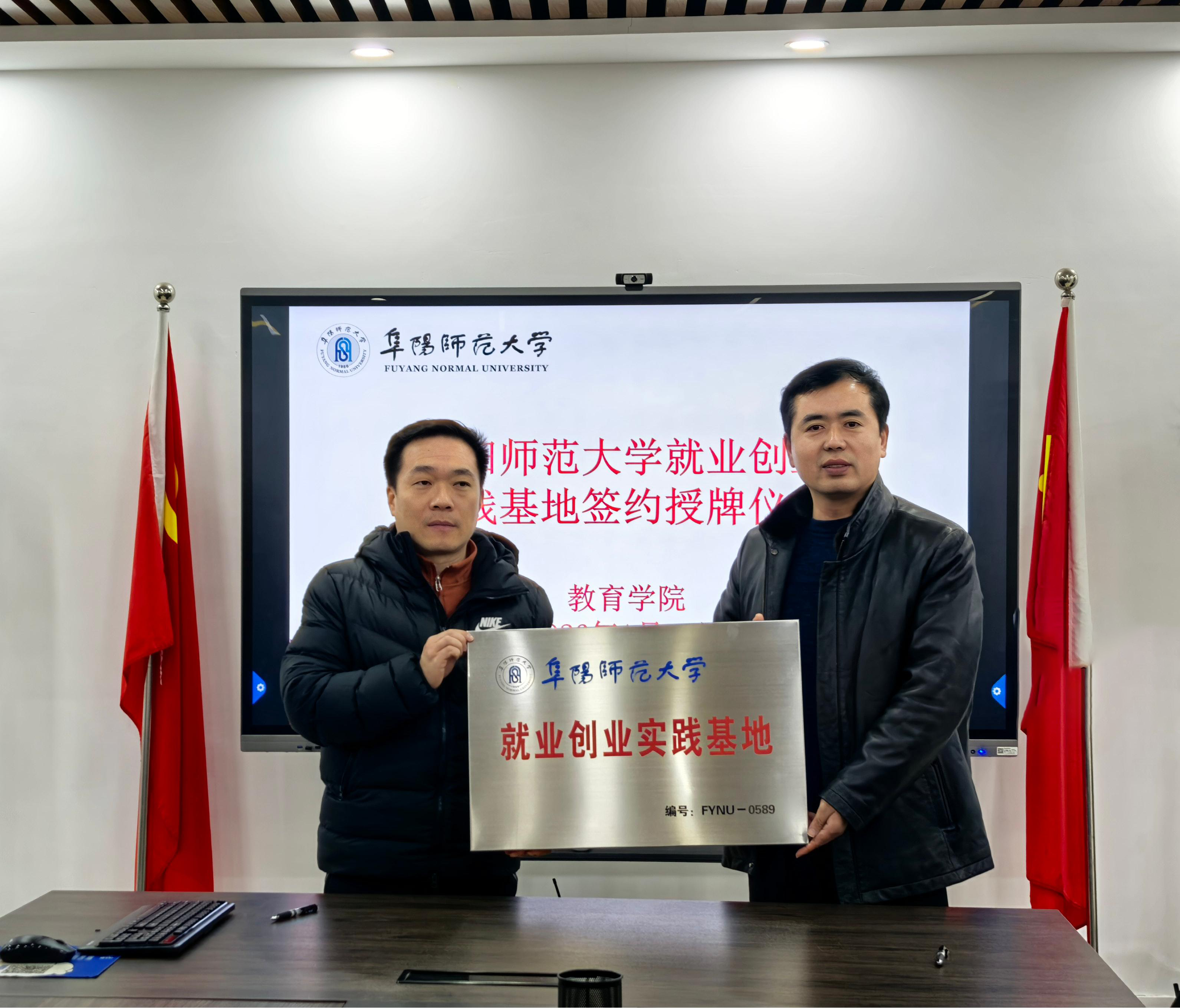 腾讯&middot;光海与阜阳师范大学教育学院达成战略合作！共筑人工智能教育产教融合新生态