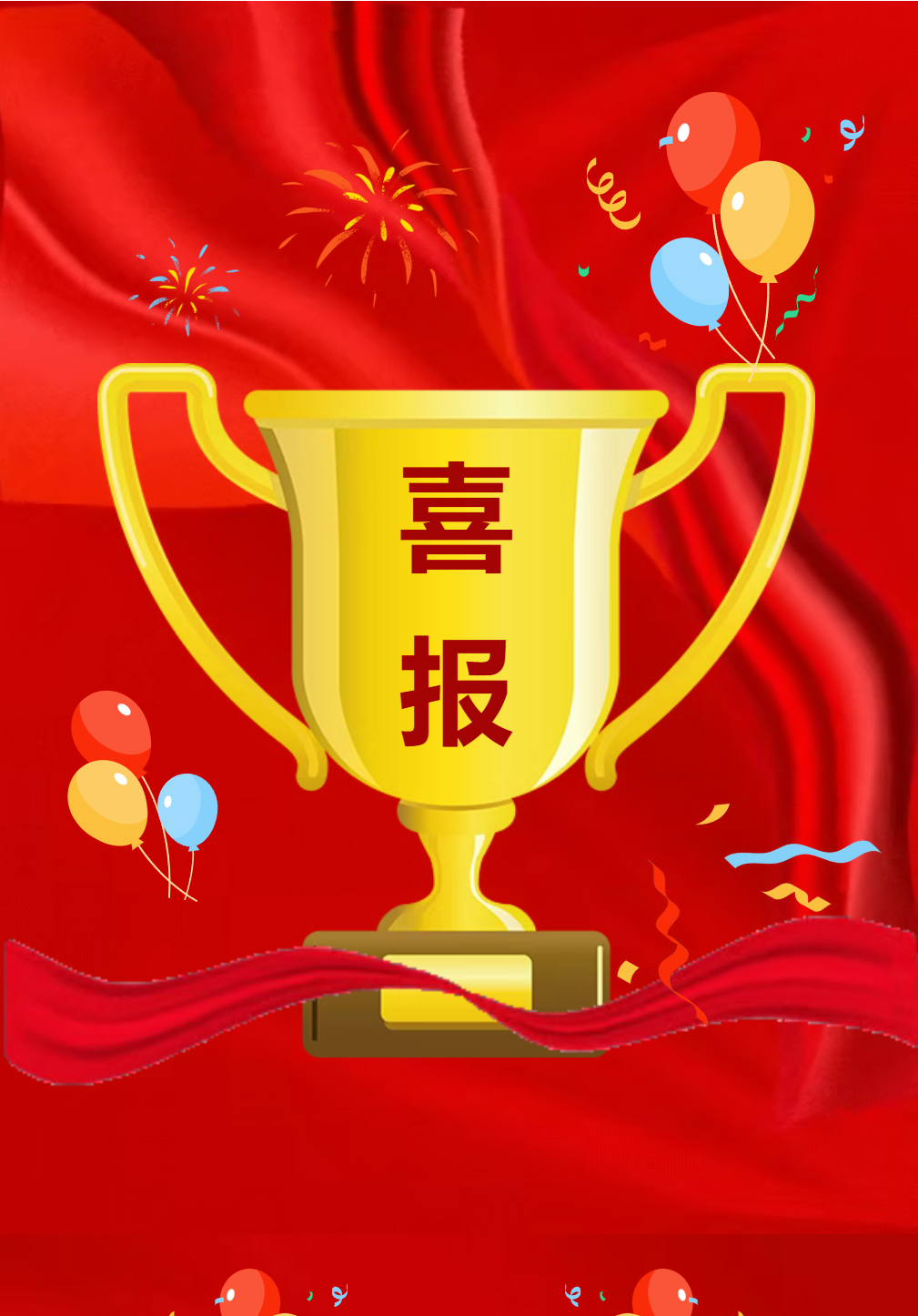 青春与科技交相辉映！遵义学子冲刺 WRC 世界机器人大赛绵阳锦标赛，闪耀赛场斩获佳绩