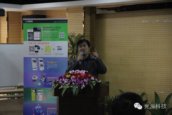 光海微校通2016年新春合作洽谈会暨合作招商会顺利召开