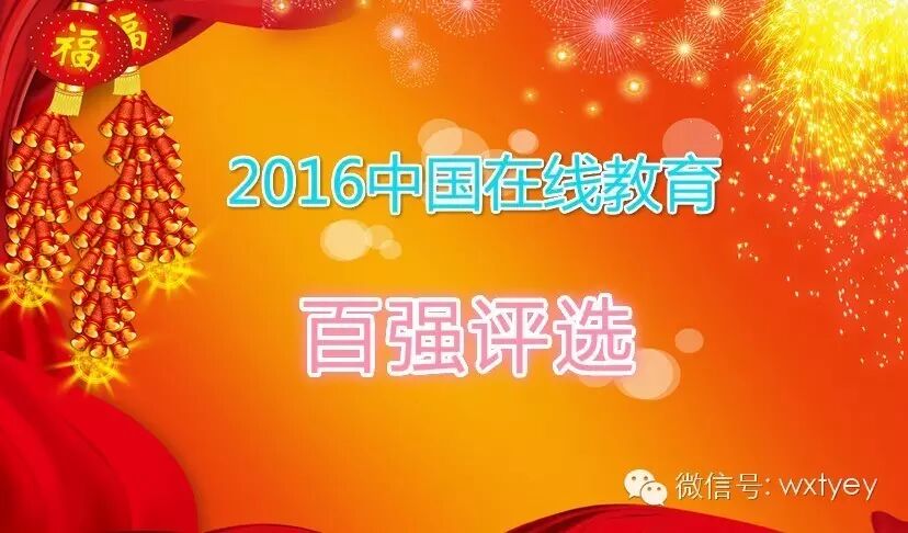 您的信赖，我的努力！继续为咱们&ldquo;微校通&rdquo;投票加油吧~~