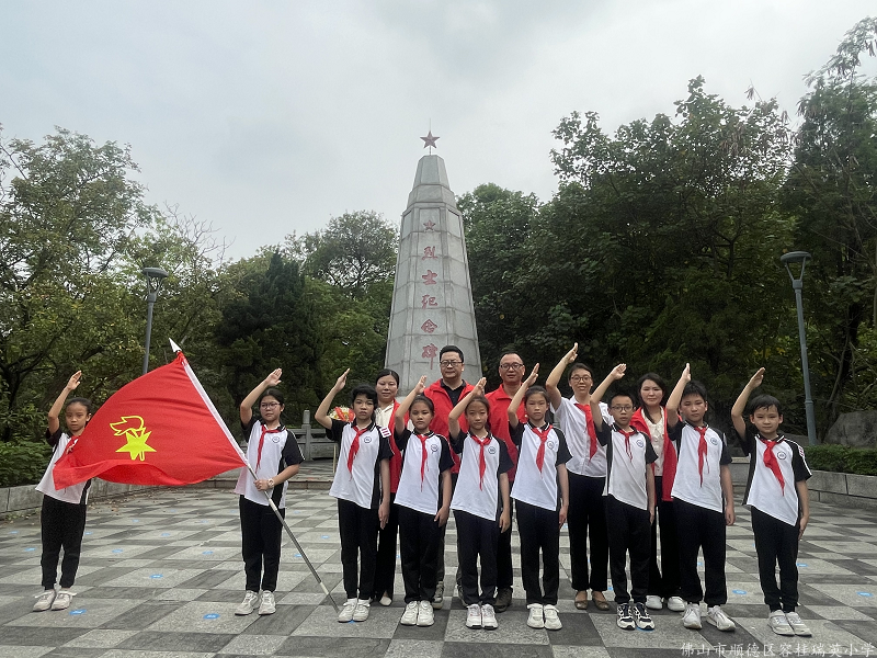 缅怀革命先烈 赓续红色血脉